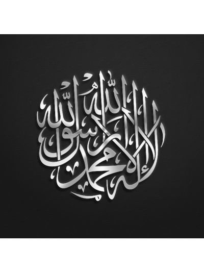 La Ilaha Illallah Muhammadur Rasulullah Stainless  Steel Calligraphy 