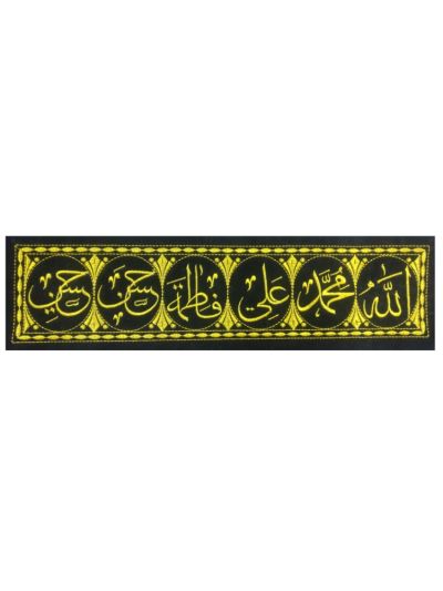 Panjtan Pak Frame Cloth