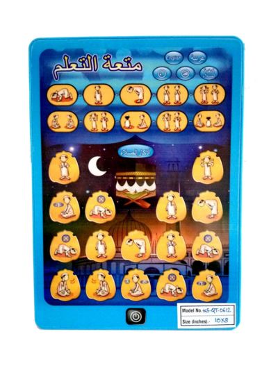 Arabic English and Muslim Ipad