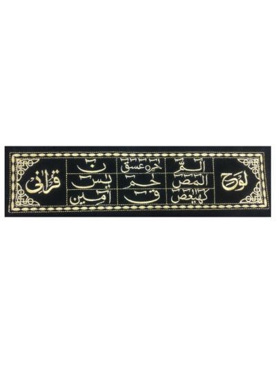 Lauh E Quran Frame Cloth