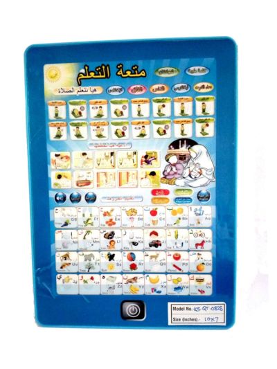 Arabic English and Muslim Ipad