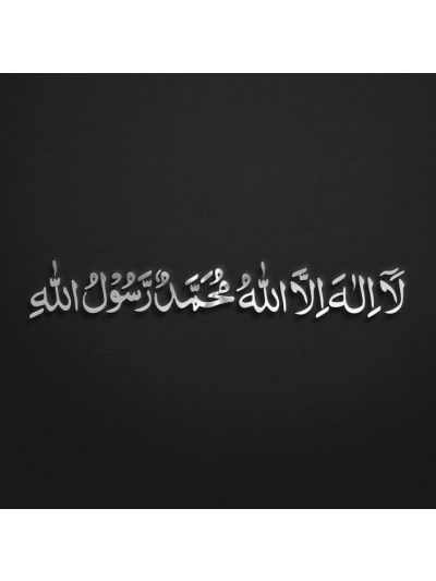 La Ilaha Illallah Muhammadur Rasulullah Stainless Steel Calligraphy 