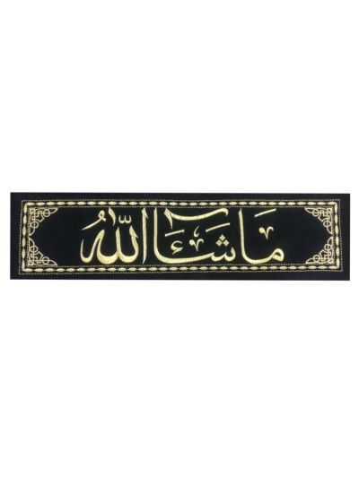 Masha Allah Frame Cloth