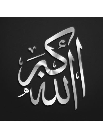 Allahu Akbar Stainless Steel Calligraphy