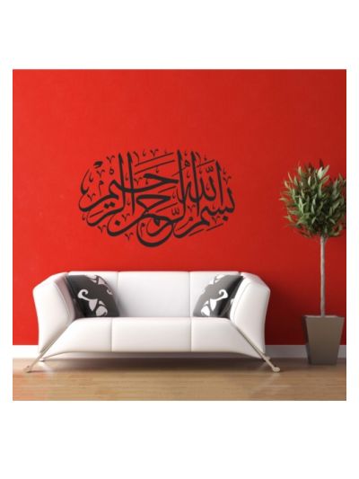 Bismillah Oval Islamic Wall Decal