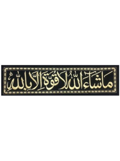 Masha Allah La Qua Illa Billah Frame Cloth