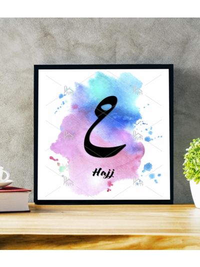 Hajj Calligraphy