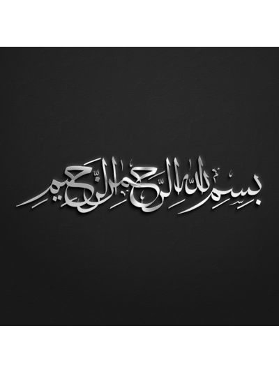 Bismillahir Rahmanir RahimStainless Steel Calligraphy