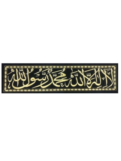 Lailaha Illallah Frame Cloth