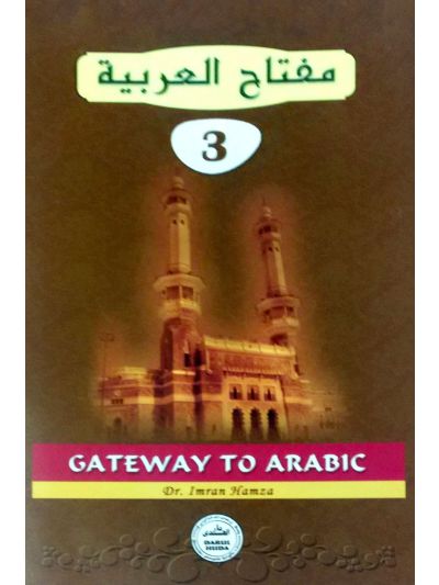 GATEWAY TO ARABIC (3-PART)