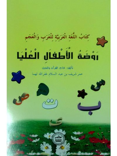 UKG TEXT BOOK