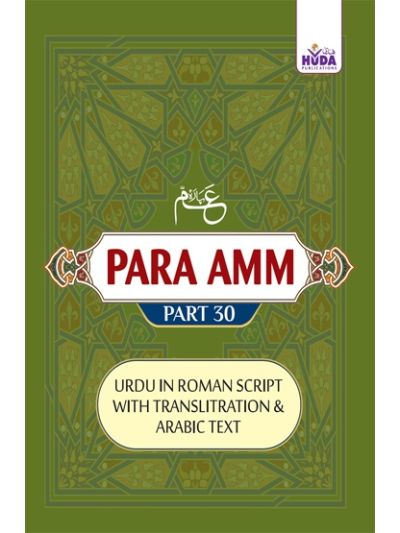 Para Amm Urdu in Roman Script