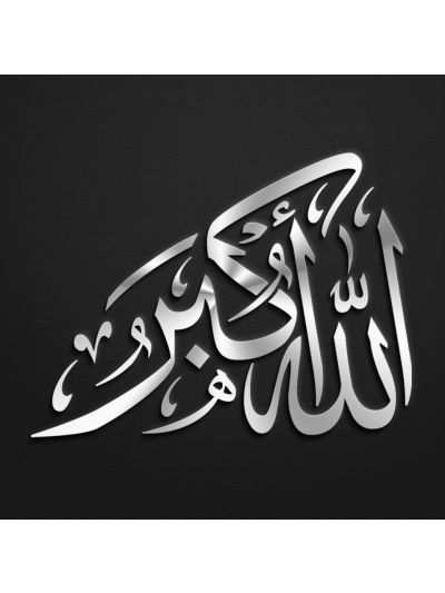 Allahu Akbar Stainless Steel Calligraphy