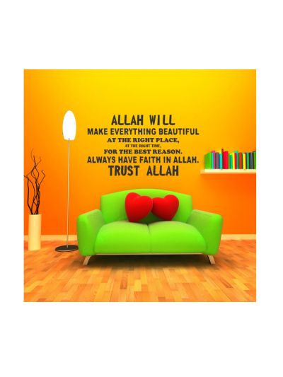 Allah Will Islamic quote Wall Decal (Black)