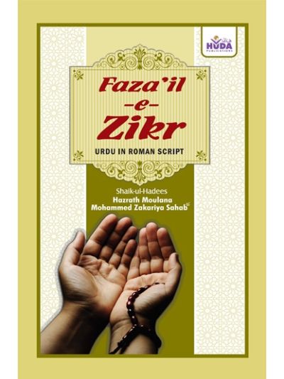 Fazail E Zikr