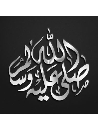 Sallallahu Alaihi Wasallam Stainless Steel Calligraphy
