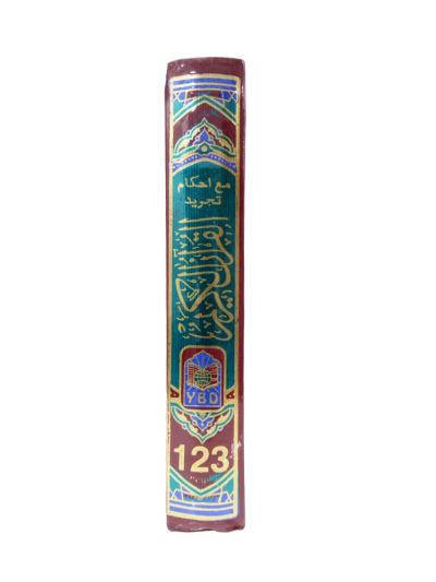 Color Coded Medium  Quran 123 