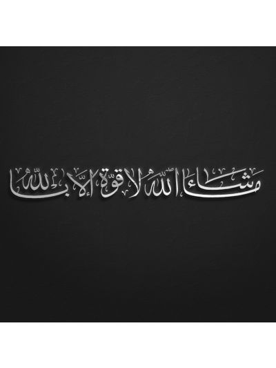 Masha Allah La Quwwata Illa Billah Stainless Steel Calligraphy