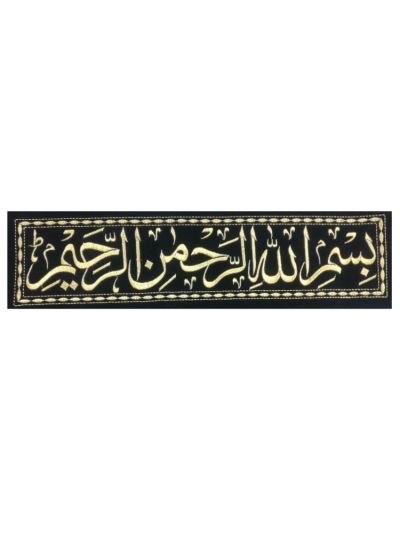 Bismillah Hir Rahman Nir Raheem Frame Cloth