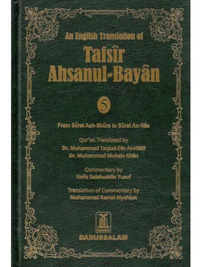 Tafsir Ahsanul Bayan Volume 5