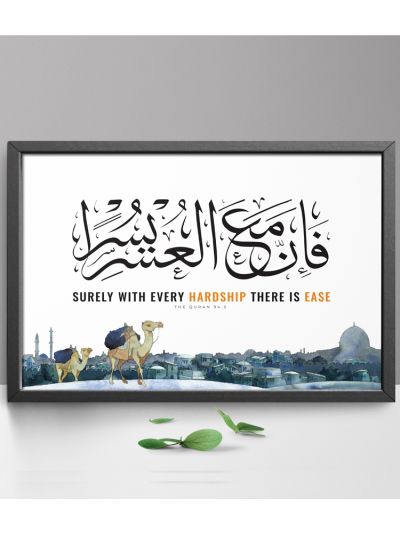 Surely With Every Hardship There Is Ease Wall Frame