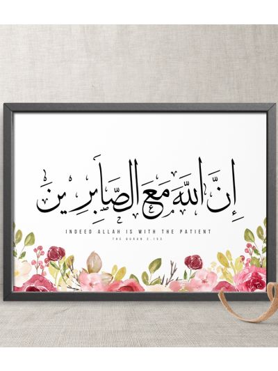 Indeed Allah Is With The Patient Wall Frame
