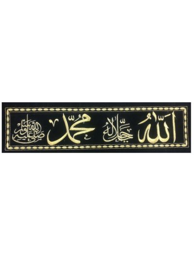 Allah Mohammed Frame Cloth