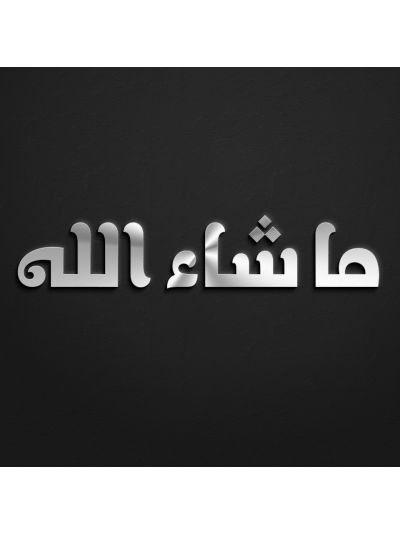 Masha Allah Stainless Steel Calligraphy