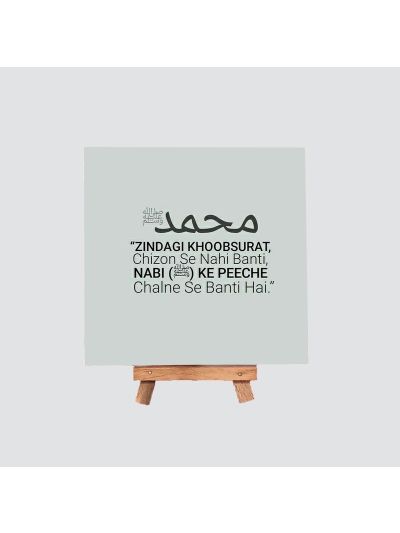 Muhammed Mini Canvas