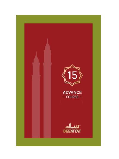 Deeniyat Advance Course 15th Year