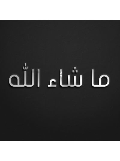 Masha Allah Stainless Steel Calligraphy