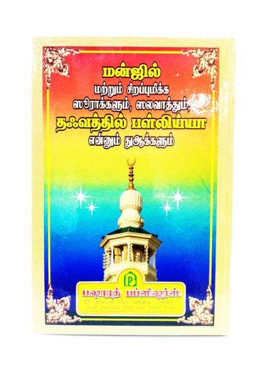 அல்ஹிஸ்நுல் ஹஸுன்