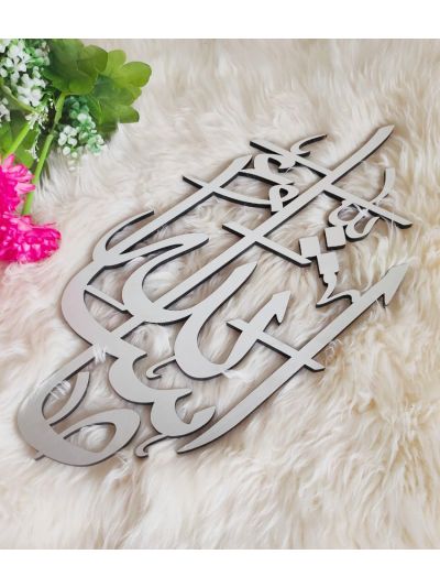 MASHA ALLAH Calligraphy 3D Wall Art