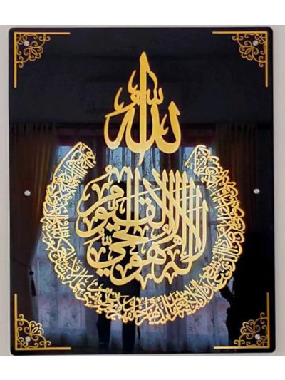 Framed Ayatul Kursi 3D Wall Art