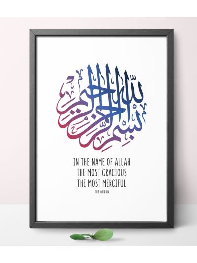 Bismillah Wall Frame