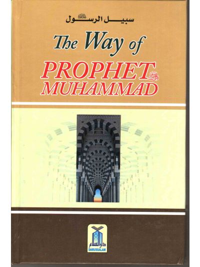 The Way of Prophet Muhammad