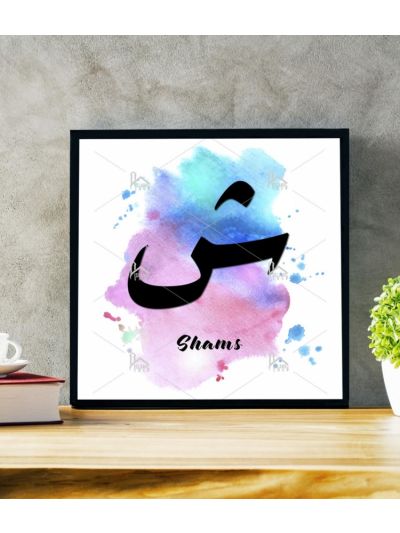 Shams Calligraphy