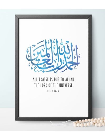 Alhamdulillah Wall Frame