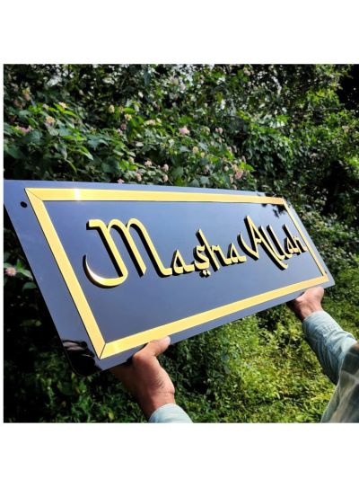 Framed MASHA ALLAH 3D Wall Art - English