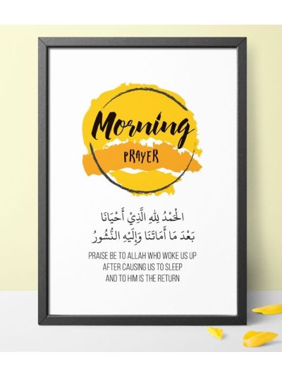 Morning Dua Wall Frame