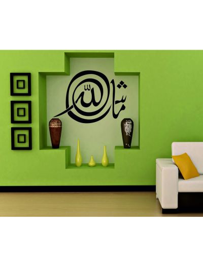 Masha-Allah Islamic Wall Decal 
