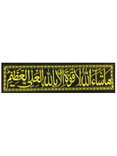 Masha Allah Frame Cloth