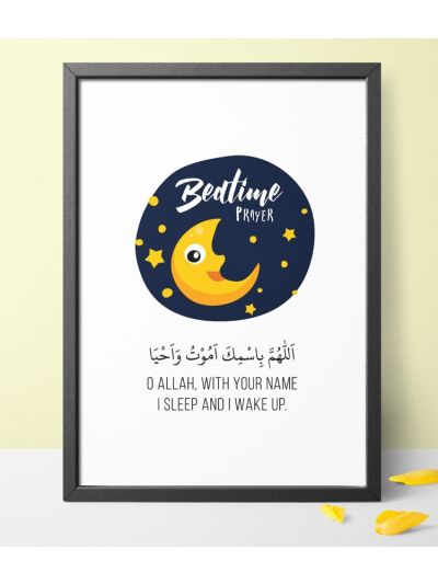 Bed Time Dua Wall Frame