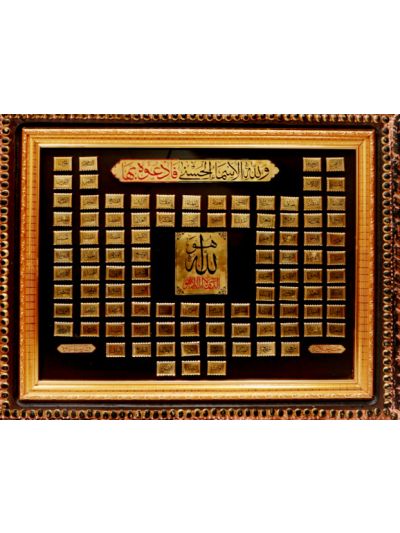 Asma ul husna Frame