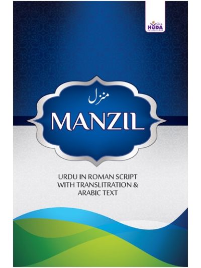 Manzil Medium Size (Urdu in Roman script)