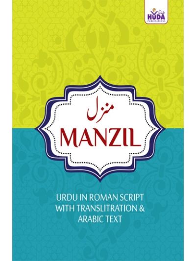 Manzil Pocket Size (Urdu in Roman script)