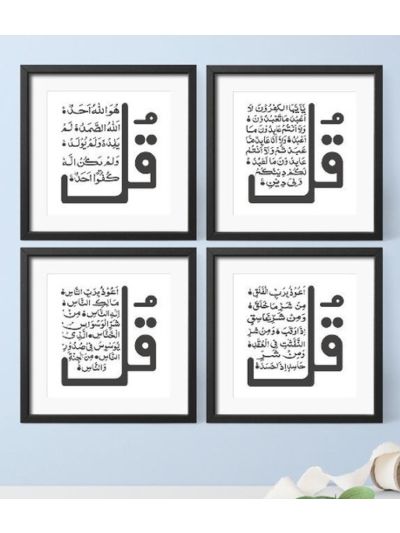 The Four Quls Wall Frame