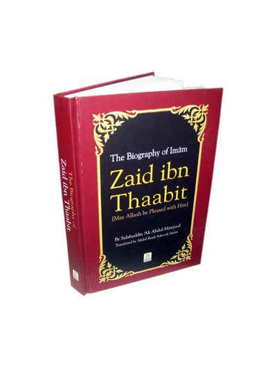 The Biography of Imam Zaid ibn Thaabit