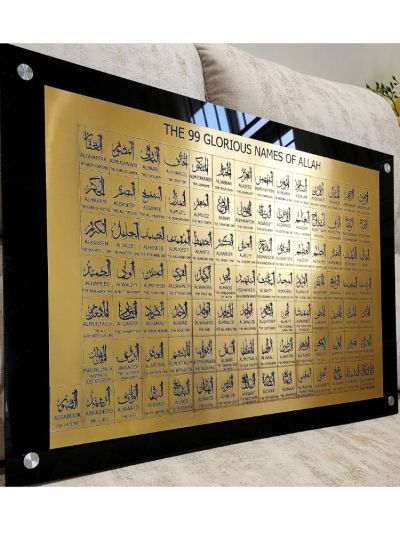 ASMA UL HUSNA Islamic Wall Art - 99 Names of ALLAH wall art - Framed Islamic Wall Art