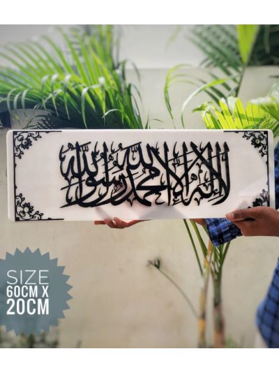 Framed Shahada 3D Wall Art - Black and White